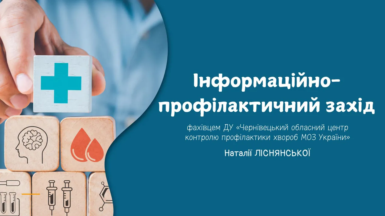 Зустріч із Н.Ліснянською