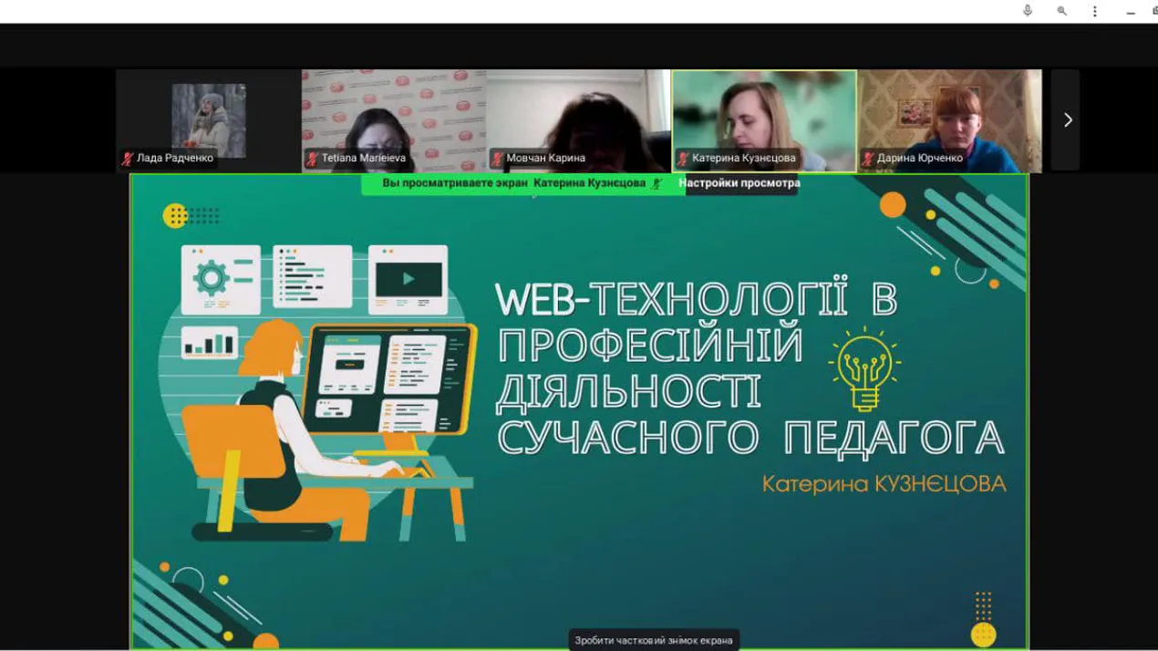 Гостьва лекція Кузнєцової К.С.