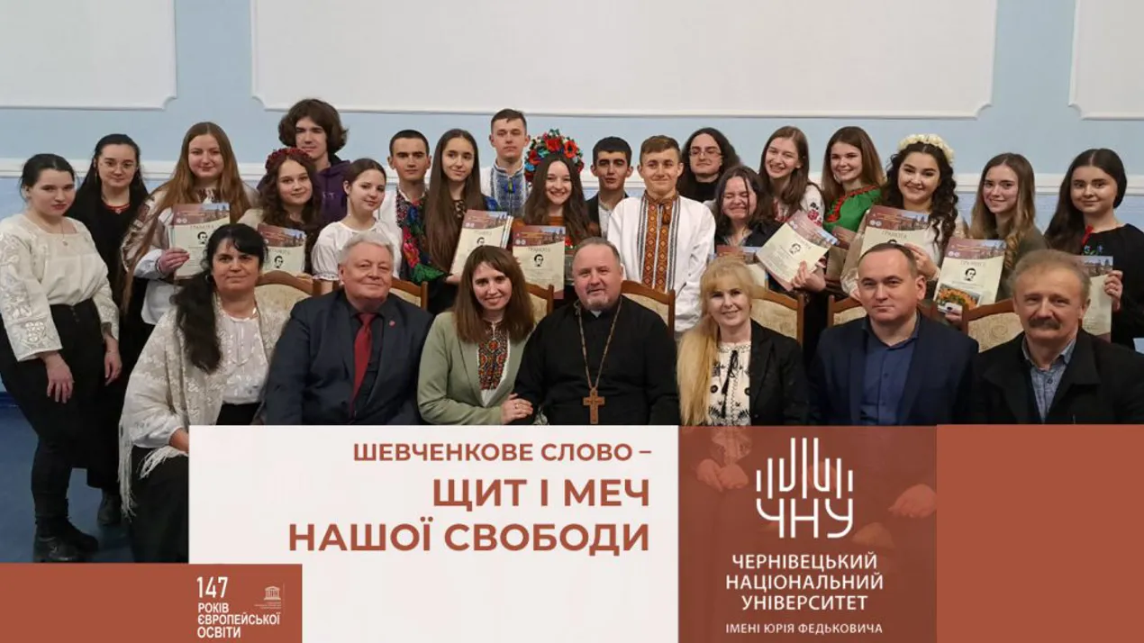 ШЕВЧЕНКОВЕ СЛОВО – ЩИТ І МЕЧ НАШОЇ СВОБОДИ