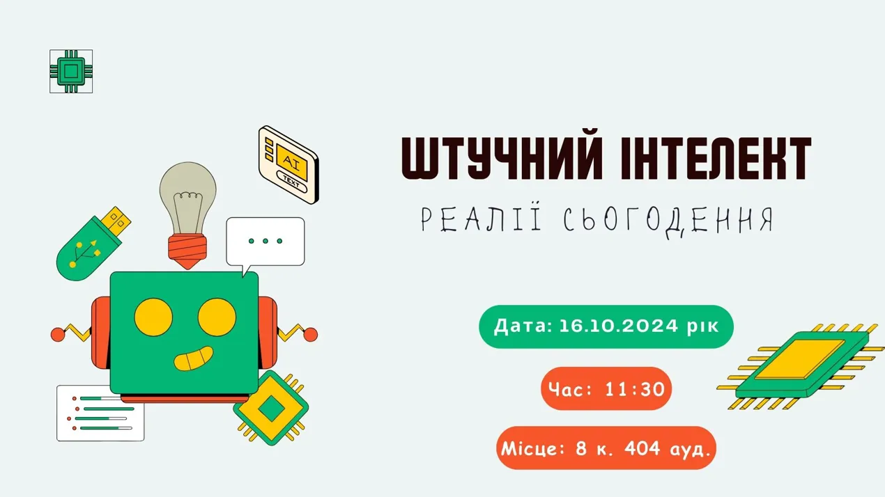 оголошення