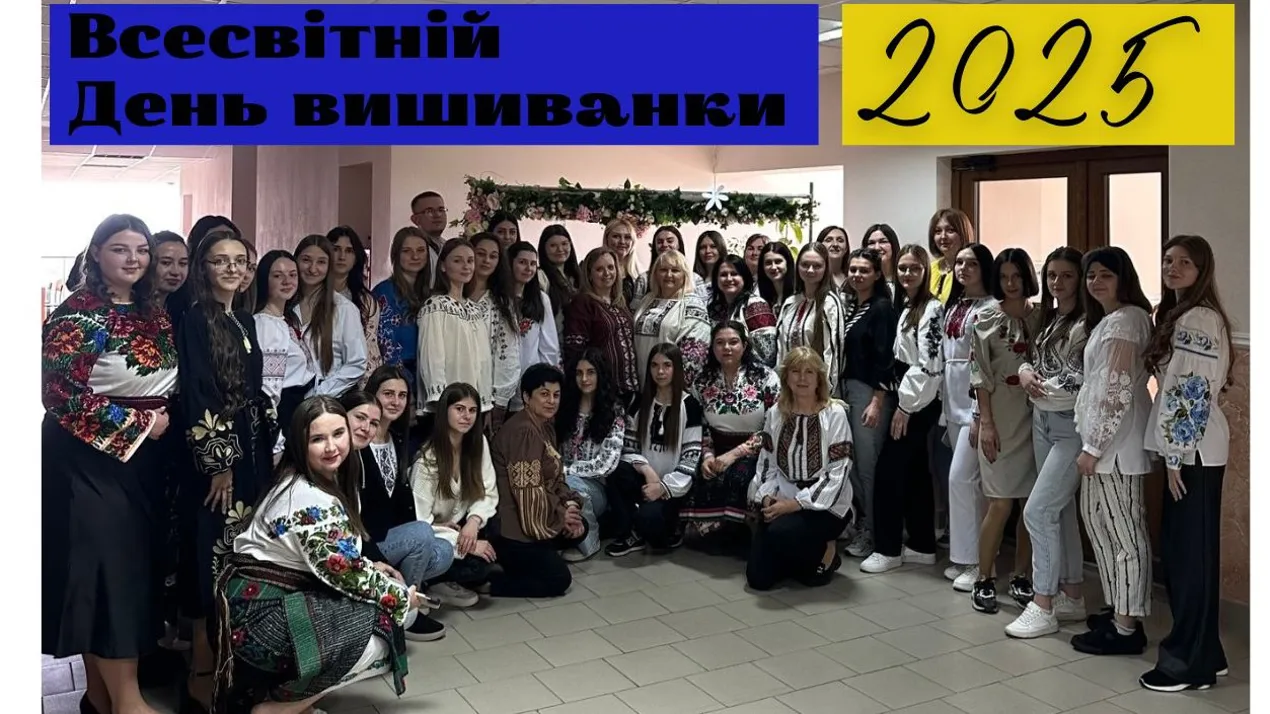 Благодійний захід з нагоди Всесвітнього Дня вишиванки