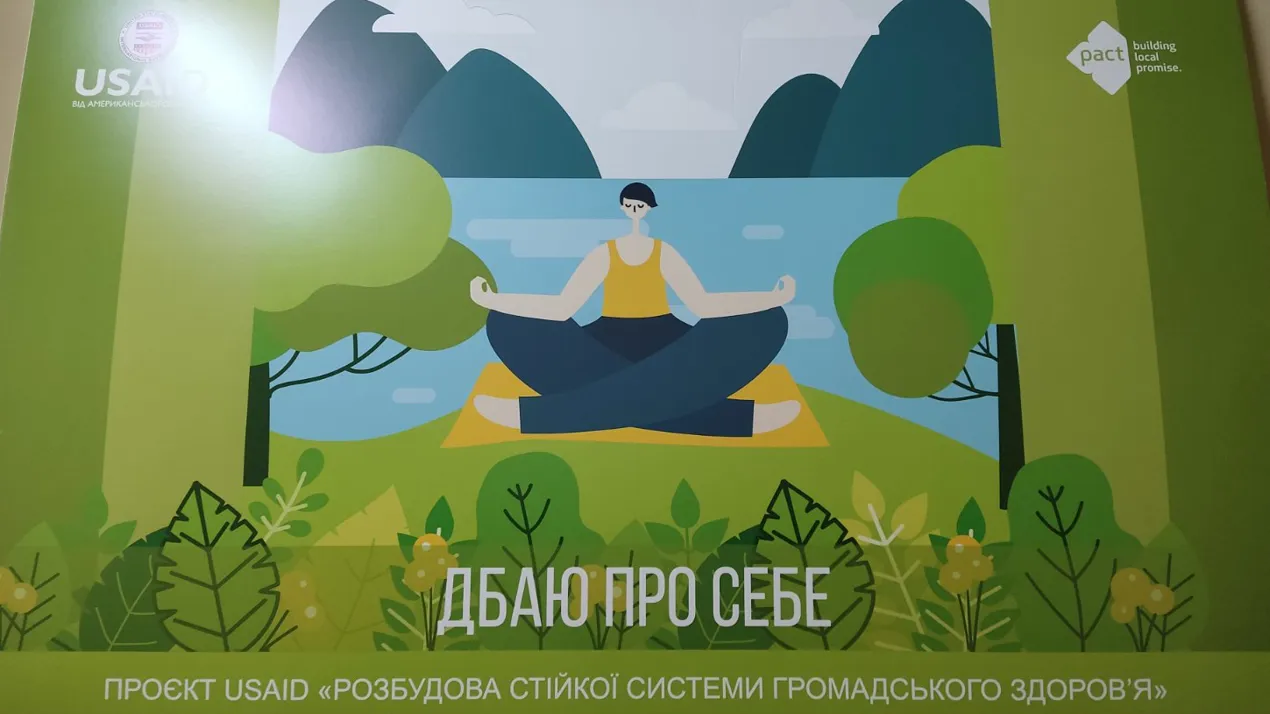 Мотиваційний тренінг для студентів