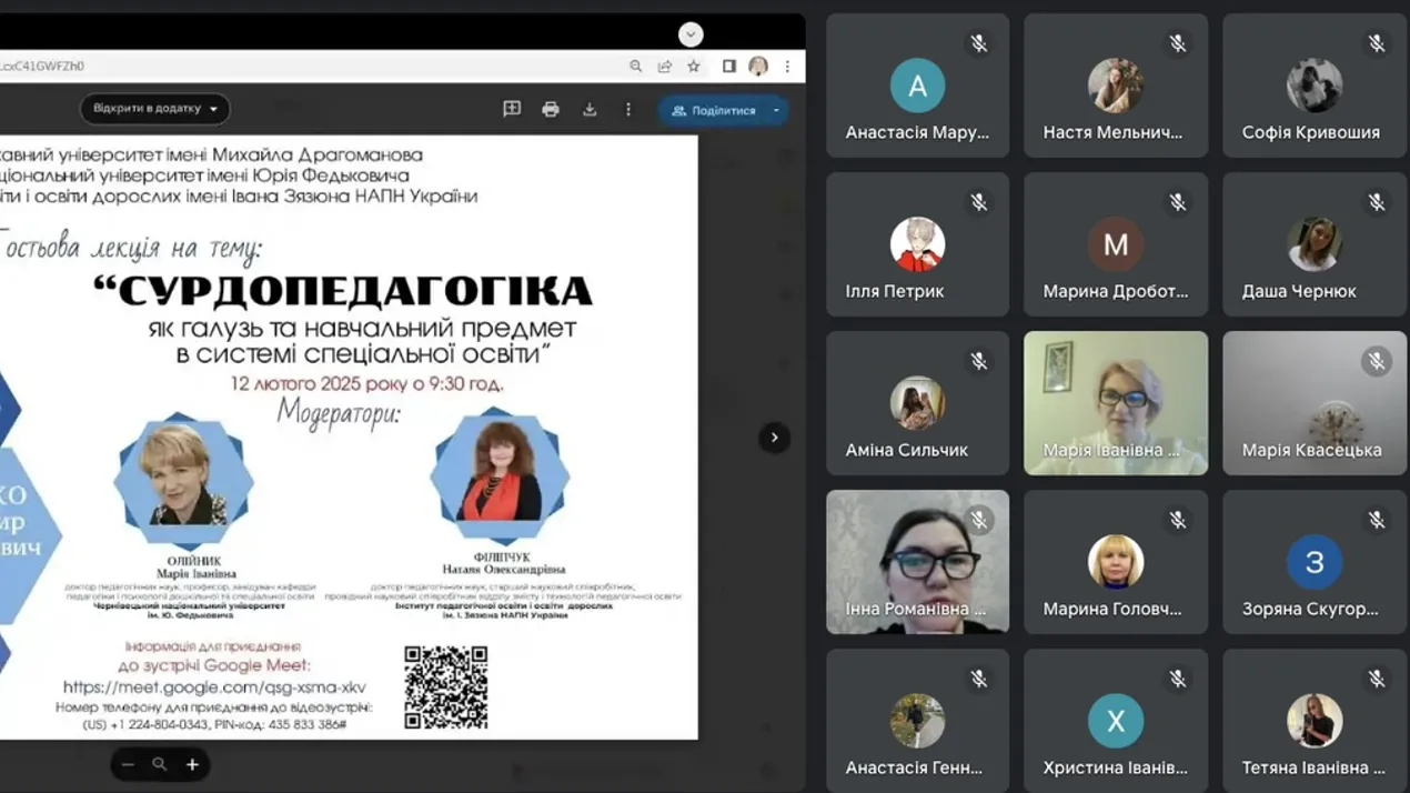 Гостьова лекція В. М. Шевченка