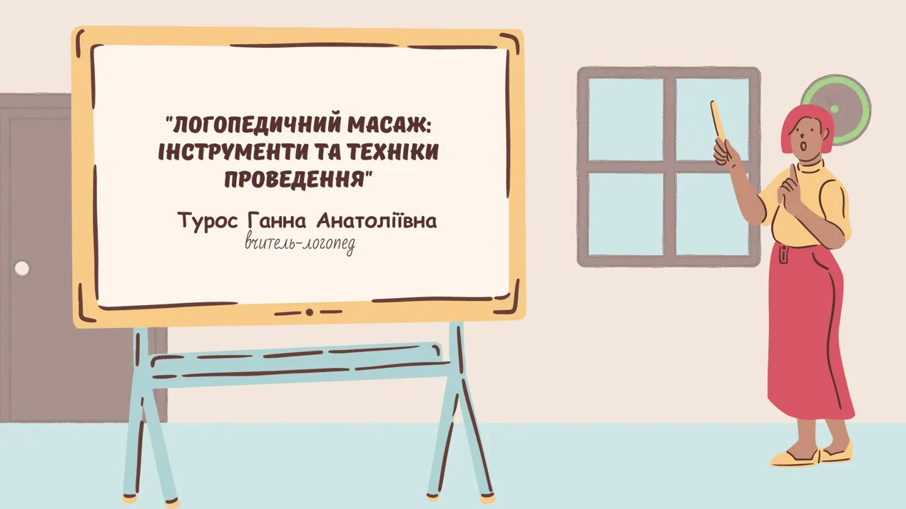 Зустріч з Турос Г.А.
